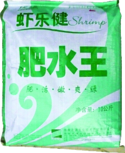 肥水王