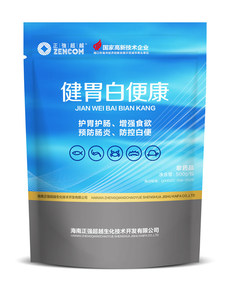 健胃白便康