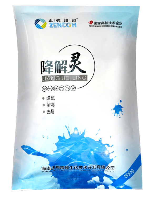 降解灵
