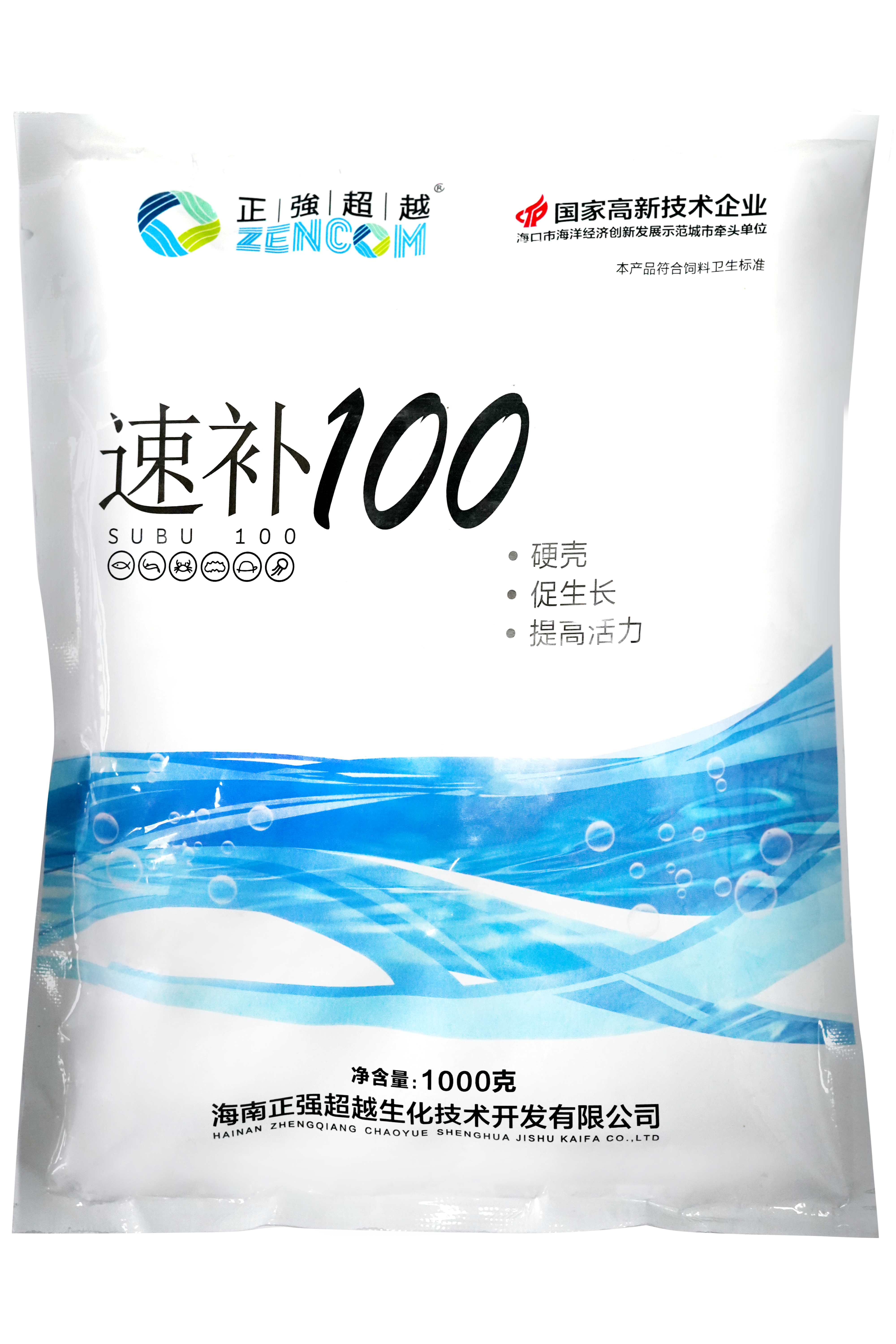 速补100