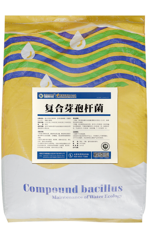 复合芽孢杆菌