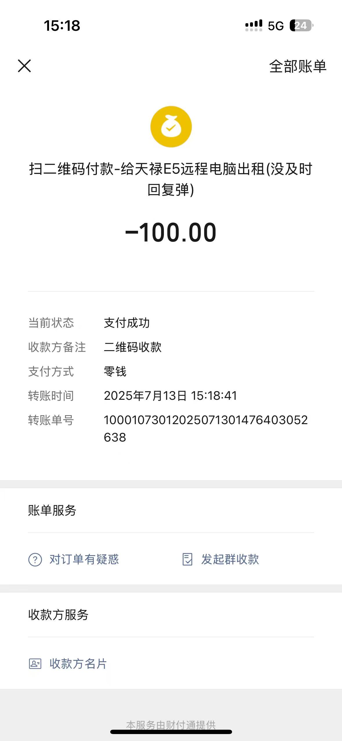 虾青素